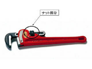 Ridge Tool リッジツール RIDGID/リジッド D-1336 ナット F/48 31760