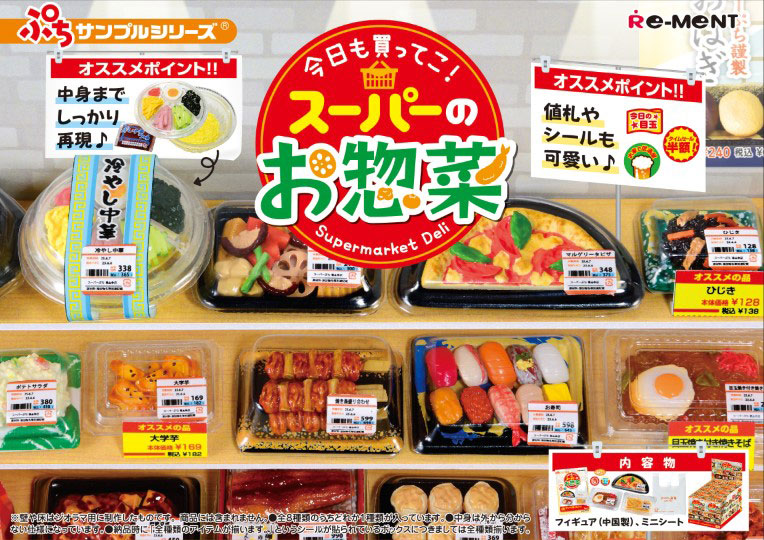 ぷちサンプルシリーズ リーメント 不揃い セット まとめ売り 大量 食品サンプル ぷちサンプルシリーズ 大量まとめ売り セット ぷちサンプル