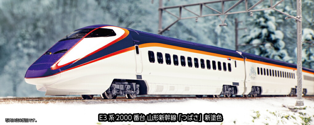KATO カトー E3系2000番台 山形新幹線「つばさ」新塗色 7両セット 10-2096