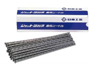 NITTO 日東工器 ジェットタガネ用ニードル／90107(TA9A216) (3X300mmL)(50ﾎﾟﾝｲﾘ)