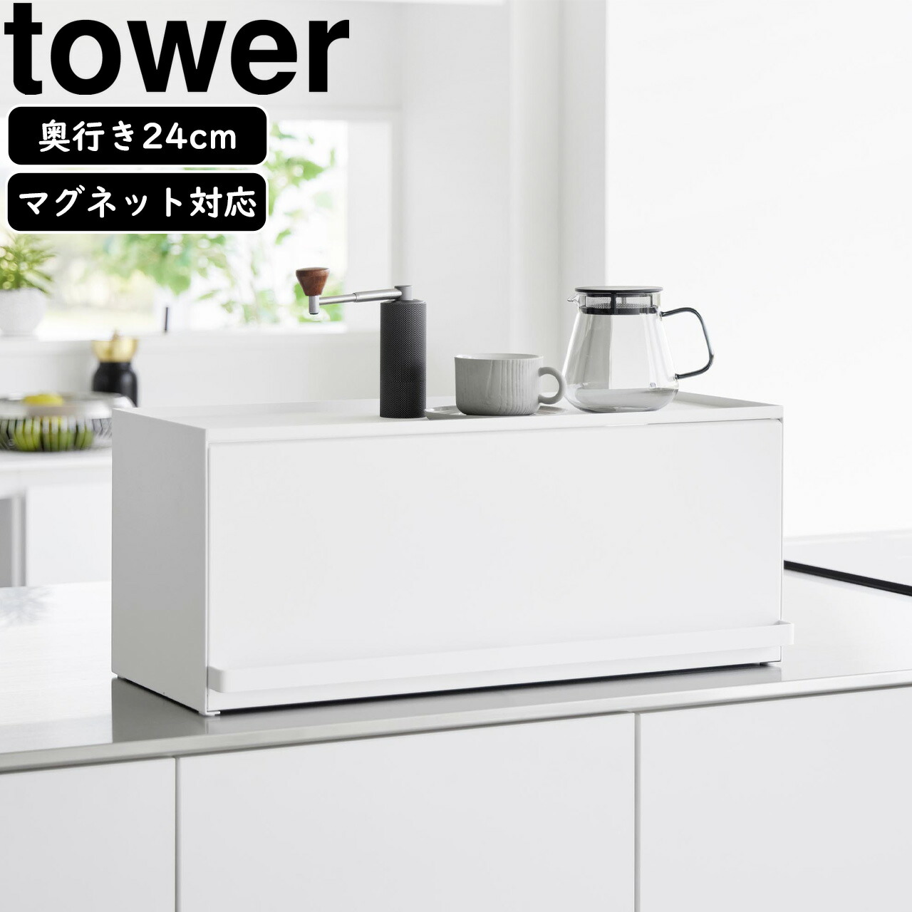 楽天市場】キッチン収納 山崎実業 tower カップ＆ソーサーラック