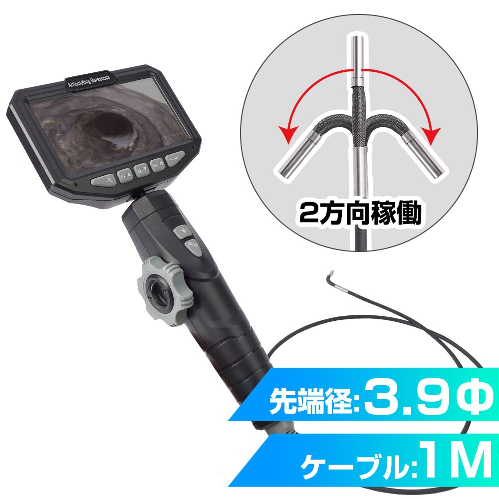 THANKO サンコー 先端2方向可動 3.9mm径 工業内視鏡 CAWA24S1M