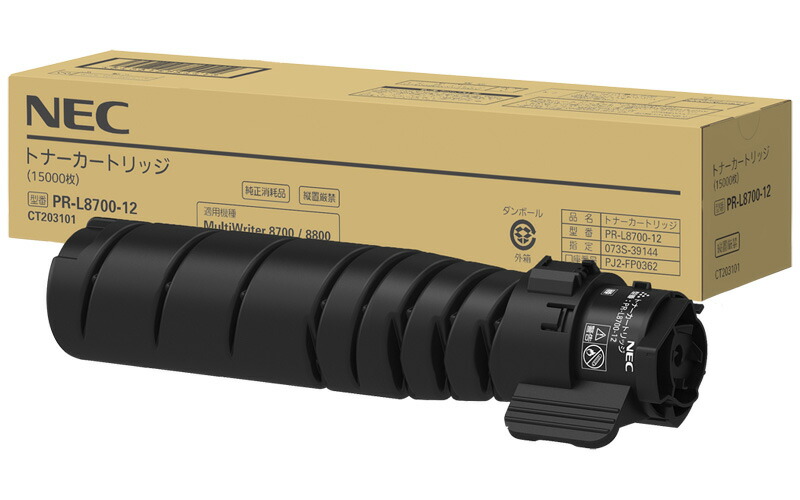 NEC PR-L8700-12 トナーカートリッジ 15K 8700 単品買いもとめるのみ可（区別不能商いものであれば複数形買いもとめる可） クレディットカード決済 必要経費取り替えっこ決済のみ
