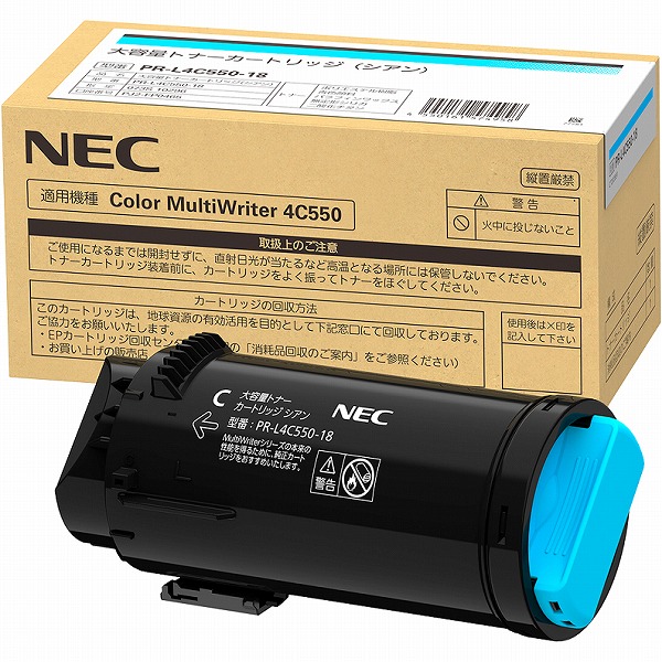 NEC PR-L4C550-18 大電気容量トナーカートリッジ シアン 単品買いもとめるのみ可（区別不能商いものであれば複数形買いもとめる可） クレディットカード決済 必要経費取り替えっこ決済のみ