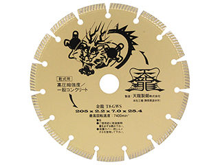 TENRYU/天龍製鋸 TENRYU ダイヤモンドカッタ金龍205 T8-GWS