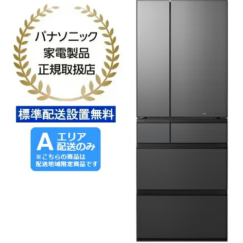 一都三県限定　配送設置無料　冷蔵庫　6ドア　Panasonic 552L 楽天市場】【配送設置無料】パナソニック Panasonic 冷蔵庫 601L