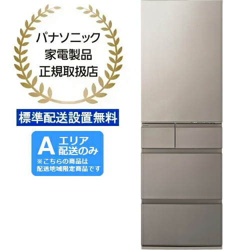 配送設置無料 Panasonic 冷蔵庫 168L 新生活 306
