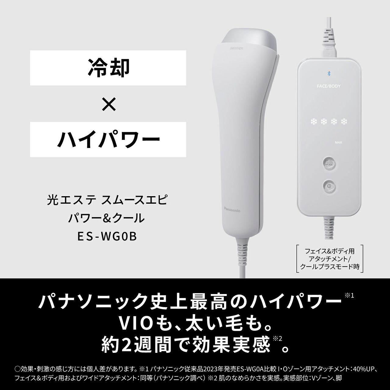 【正規店】Panasonic パナソニック ES-WG0B-H(グレー)　スムースエピ パワー＆クール　海外使用可能