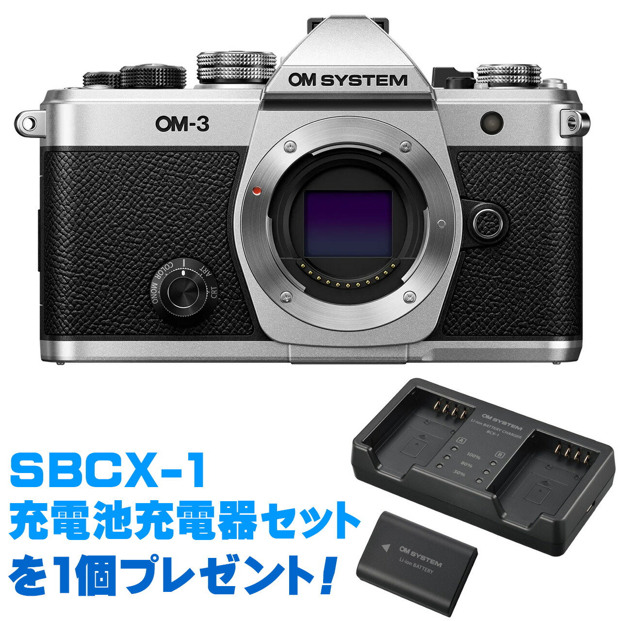 楽天市場】【当店オリジナル3年延長保証付】OM SYSTEM OM-3 ボディ