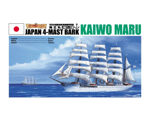 青島文化教材社 1/350 帆船 No.05 ダンマルク 2mvetro 青島文化教材社 1/350 帆船 No.05 ダンマルク 2mvetro Amazon