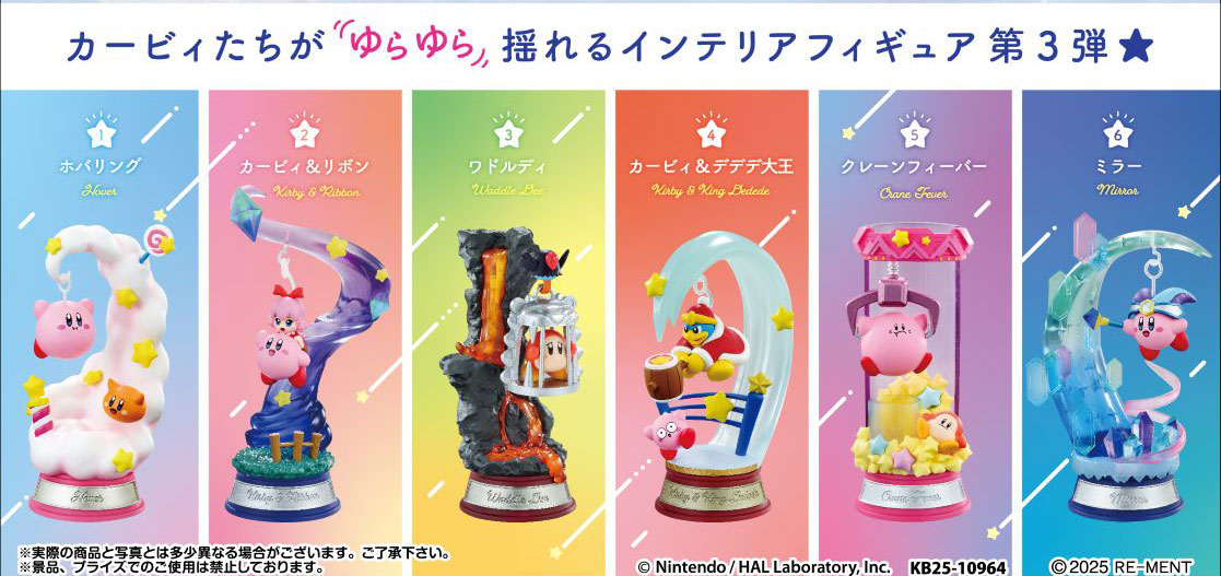 楽天市場】星のカービィ きらきらスイーツタイム BOX リーメント