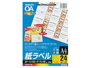 KOKUYO/コクヨ LBP-F194 LBP用付け札(色合い\u0026モノクロ相応う)