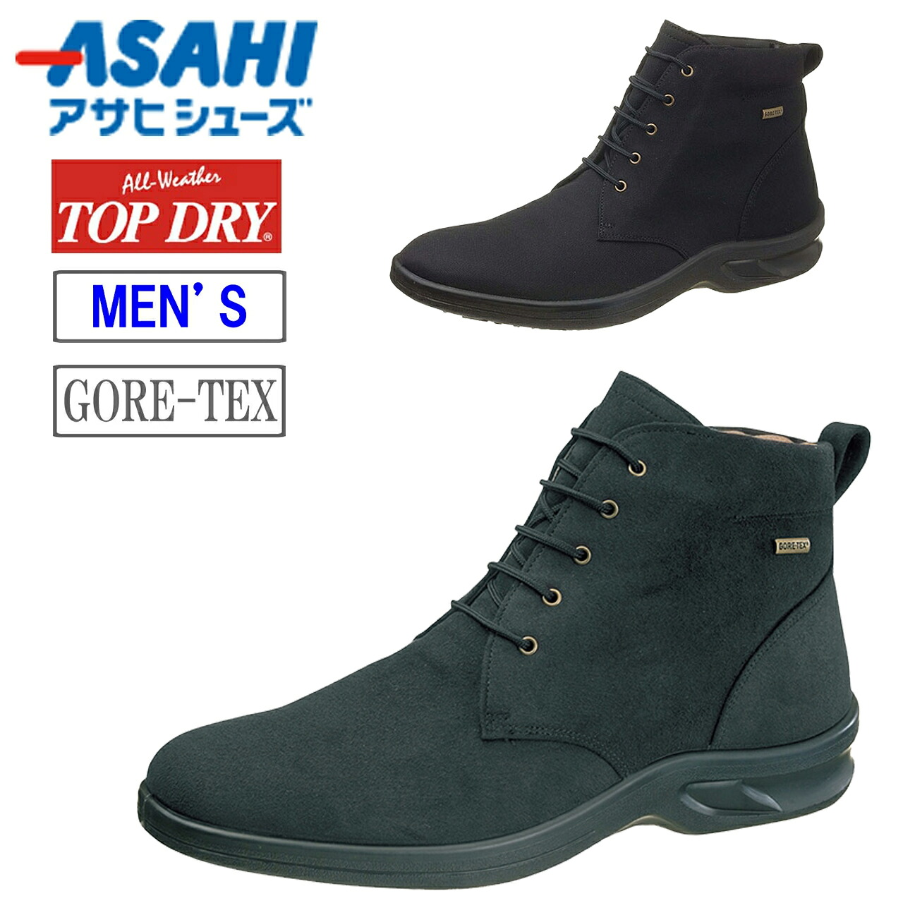 ASAHI アサヒシューズ 【メンズ】TDY3836 トップドライ ゴアテックス ショートブーツ 【4E】 AF38361|エムスタ