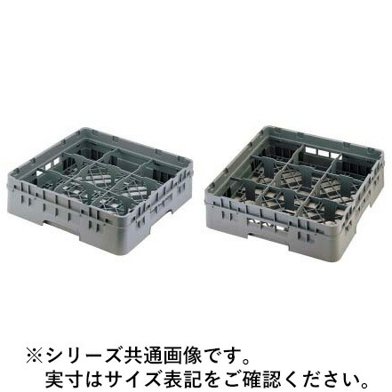 CAMBRO キャンブロ キャンブロ 9間仕切り ステムウェアラック 9S1114