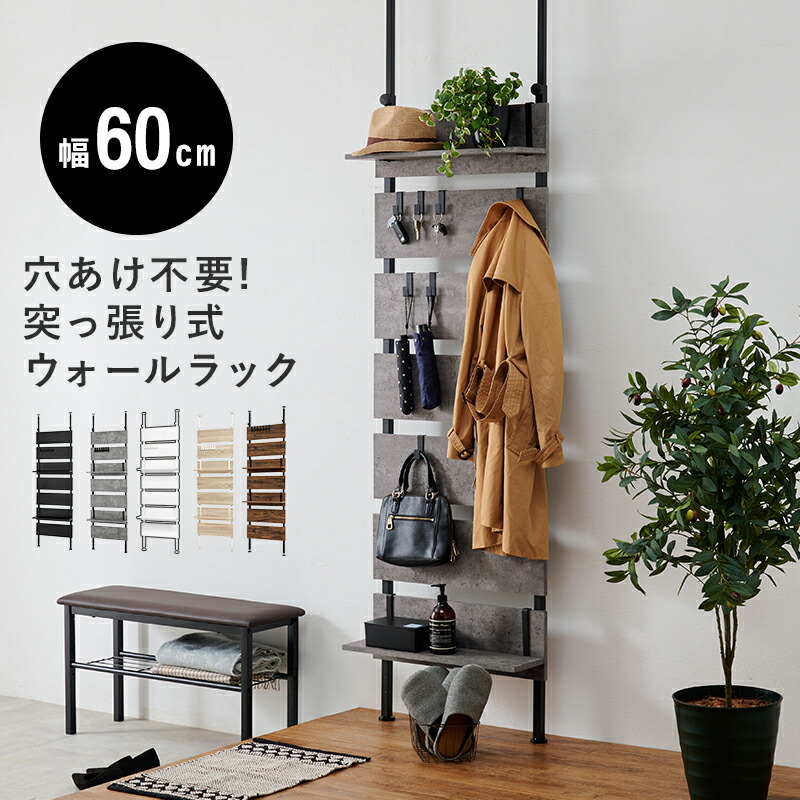 萩原 ハギハラ 突っ張りウォールラック グレー/ブラック KTR-3147MGY メーカー直送 同梱不可 カード決済のみ対応 沖縄・北海道・離島お届け並びに時間指定不可