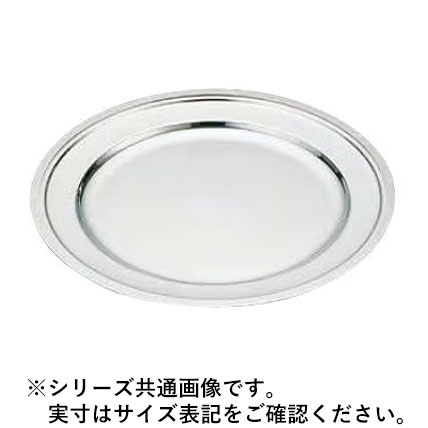 WADASUKE 和田助製作所 SW18-8モンテリー丸皿 22インチ