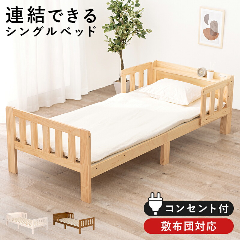 萩原 ハギハラ シングルベッド ナチュラル MB-5064S-NA メーカー直送 同梱不可 カード決済のみ対応 沖縄・北海道・離島お届け並びに時間指定不可|エムスタ