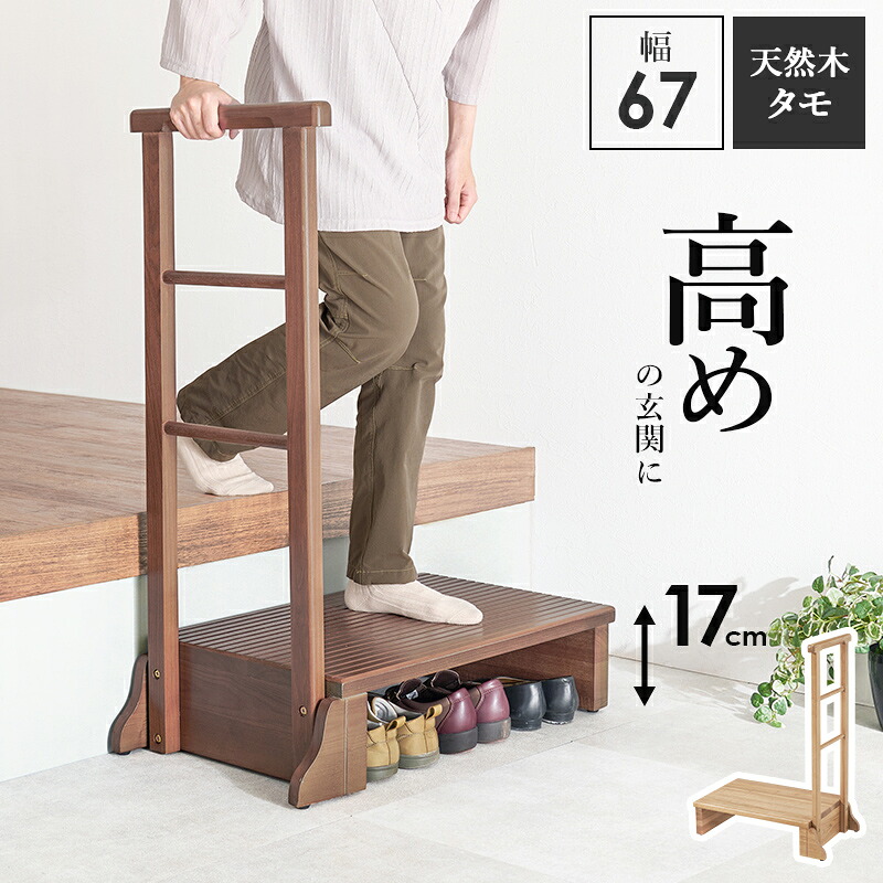 萩原 ハギカラ 手摺り付き添い人部屋の入り口踏み台（片側手摺り） 片側手摺り/幽々たる赤銅色 MFD-6907DBR 製造業者直送 同梱不可 歌留多決済のみ相応う 沖縄・北海道・離島お届け並びに第四次元特定化不可 収納家具-インテリア・寝具・収納-その他