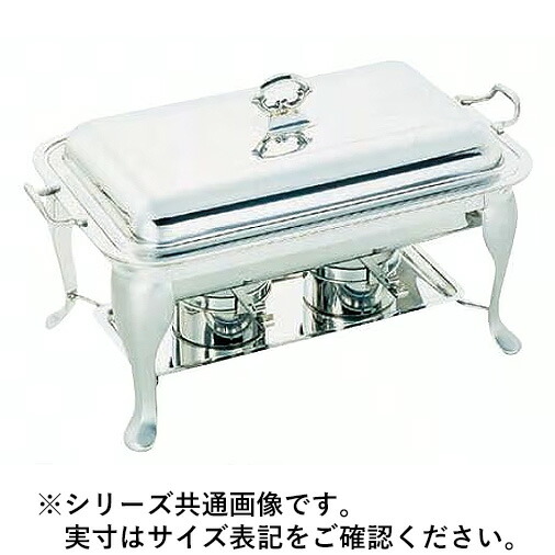 WADASUKE 和田助製造所 SW18-8共柄角チェーフィングデッシュ シングル 20in