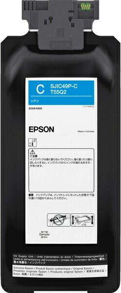 EPSON エプソン CW-C8020M/G用 インクパック/480ml（シアン）SJIC49P-C