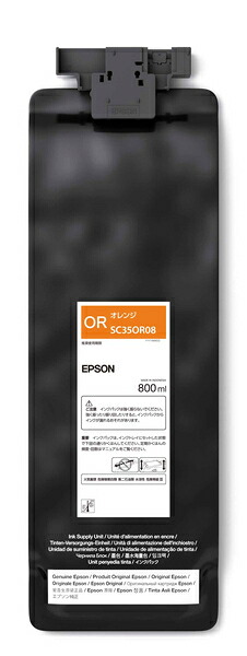 EPSON エプソン SureColor用 インクパック/800ml（オレンジ） SC35OR08