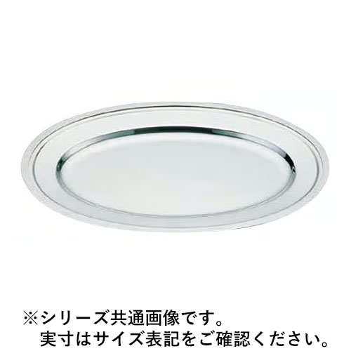 WADASUKE 和田助製造所 SW18-8モンテリー小判皿 30in
