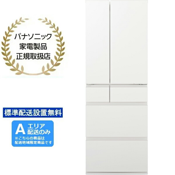 Panasonic 315L 冷蔵庫 ガラス面 シャンパン【地域限定配送無料】 Panasonic 315L 冷蔵庫 ガラス面 シャンパン【地域限定配送無料】