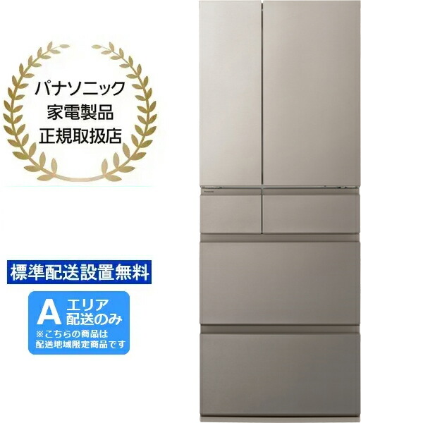 パナソニック 2018年製 NR-SPF453X-N型 450L パナソニック 2018年製 NR