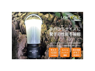 LIGHTINGALE/ライティンゲイルジャパン LEDミニランタンBonfire+3400mAh充電池 LTG1004-34