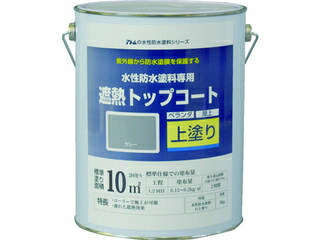 ATOM 原子受け支える 水溶性雨合羽えの具専用遮熱上張り 3kg 遮熱薄墨色 00001-23050