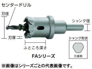 OMI 大見工業 FAホールカッター 56mm FA56