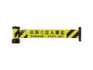 CHUHATSU 中発販売 Reelex 反射バリアリール マグネットタイプ 危険・立入禁止 BRSR-6035Y