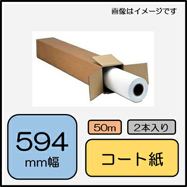 エス・ワイ・シー SPC-A1 色つや厚地の外套紙 A1x50m/81g/2本