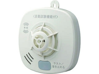 HOCHIKI ホーチキ 住宅用火災警報器 無線連動型(熱式・定温式・音声警報) SS-FKA-10HCC