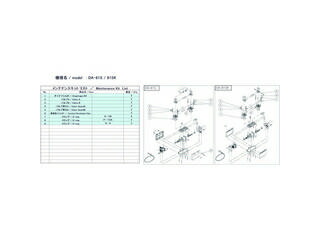 ULVAC アルバック機工 DA-81S/81SK用メンテナンスキット DA-81S/81SK MAINTENANCEKIT