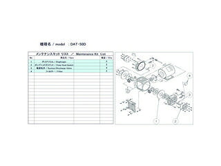 ULVAC アルバック機工 DAT-50D用メンテナンスキット DAT-50D MAINTENANCEKIT