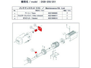 ULVAC アルバック機工 DSB-251用メンテナンスキット DSB-251 MAINTENANCEKIT