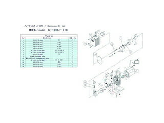 ULVAC アルバック機工 G-100S/101S用メンテナンスキットA G-100S/101S MAINTENANCEKIT A 11,164円