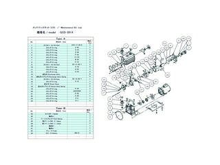 ULVAC アルバック機工 GCD-201X用メンテナンスキットB GCD-201X MAINTENANCEKIT B