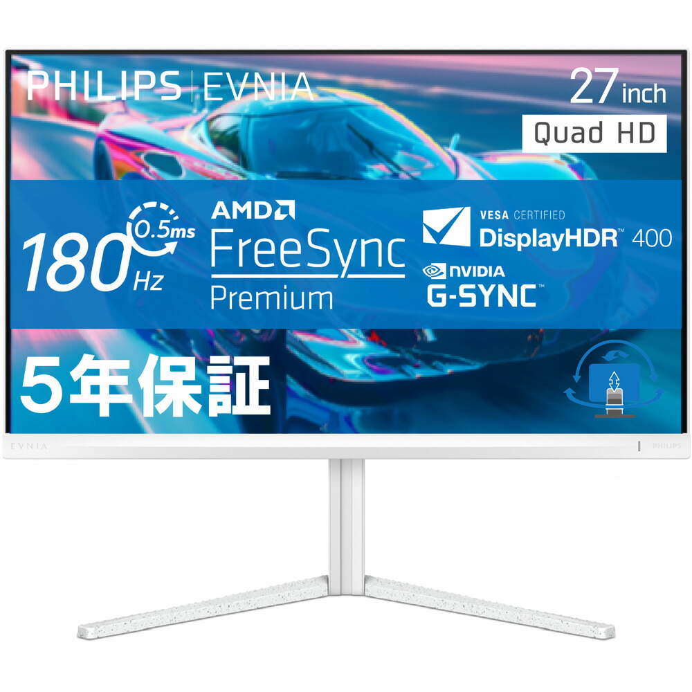PHILIPS 27インチ ゲーミングモニター Fast IPS Gaming monitor フル HD ゲーミングモニター
