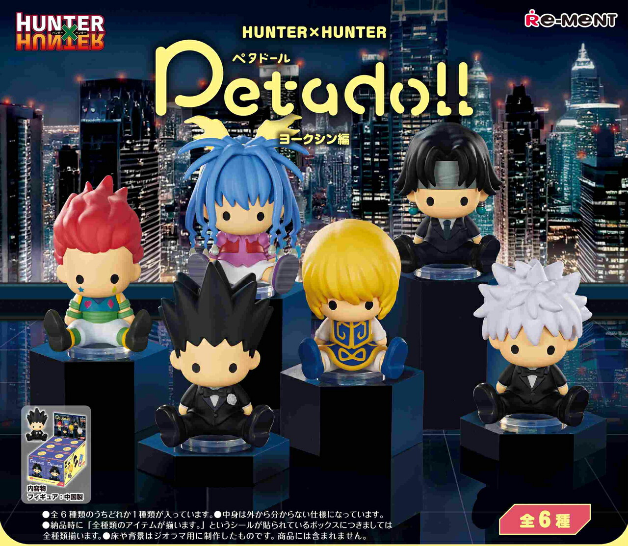 HUNTER × HUNTER ブロマイド 8枚セット！ HUNTER × HUNTER ブロマイド 8枚セット！-東京 公式 販売 サイト