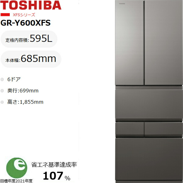 楽天市場】【台数限定！ご注文はお早めに！】 TOSHIBA 東芝 両開き6