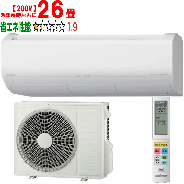 楽天市場】※設置費別途【大型商品の為時間指定不可】 HITACHI 日立 RAS 