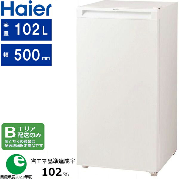 楽天市場】送料込み Haier 138L 前開き冷凍庫 JF-U14C(S) 前面タッチ式 