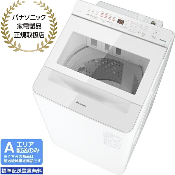 楽天市場】パナソニック Panasonic 全自動洗濯機 洗濯12kg 温水泡洗浄W