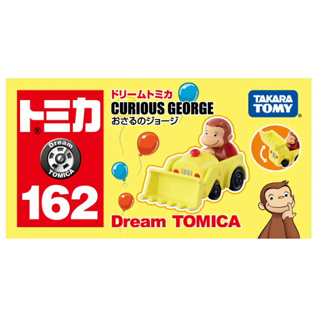 楽天市場】ドリームトミカ No.157 おさるのジョージ : おもちゃ