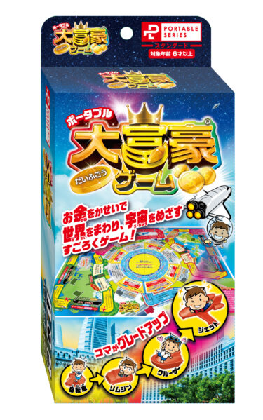 楽天市場】新品 タカラ 社長ゲーム 頭脳ゲーム 完品【新品】【虹
