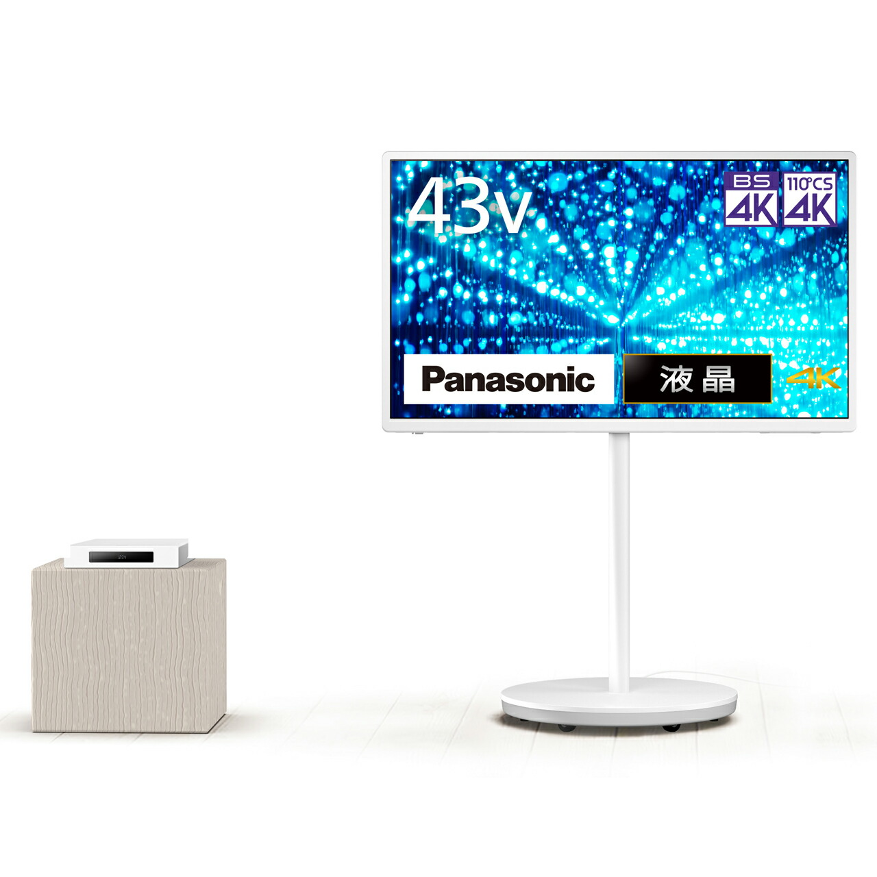 Panasonicレイアウトフリーテレビ 43V型 4K TH-43LF1L 概要 レイアウトフリーテレビ TH-43LF1L | 4K液晶・有機ELテレビ