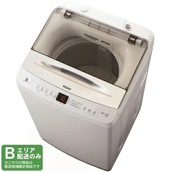 楽天市場】ハイアール 全自動洗濯機 8kg 液体洗剤・柔軟剤自動投入 除