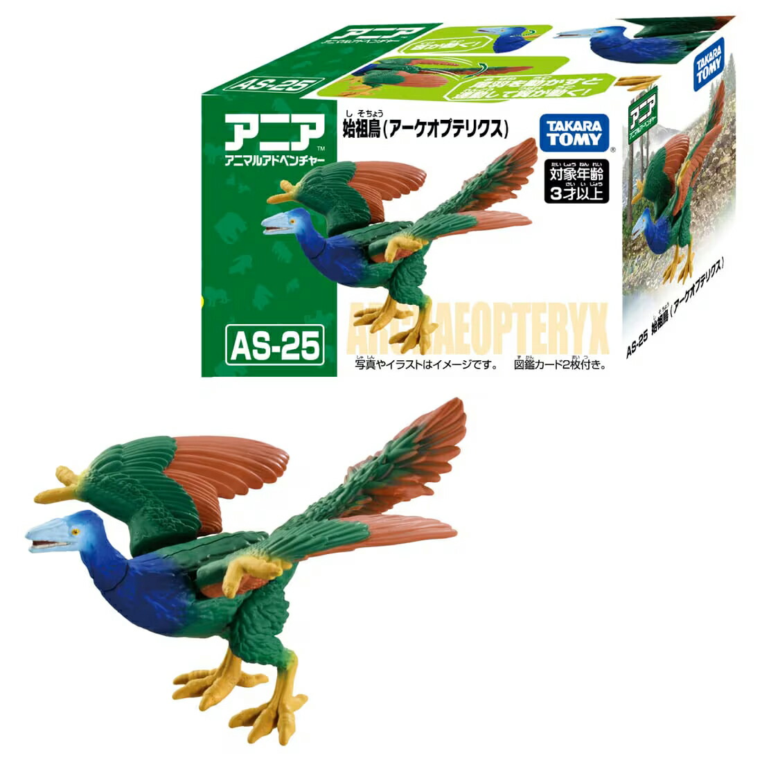楽天市場】【タカラトミー】 アニア AS-44 ハヤブサ どうぶつ 鳥